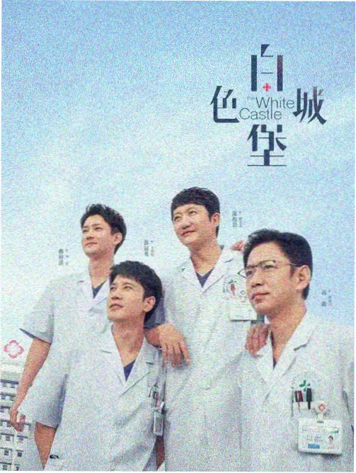 剧集场次 深夜档排片封面